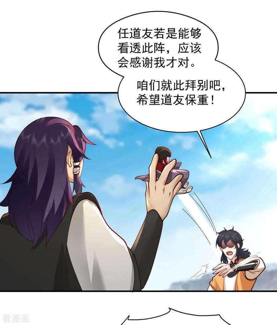 混沌丹神268话 落叶居士