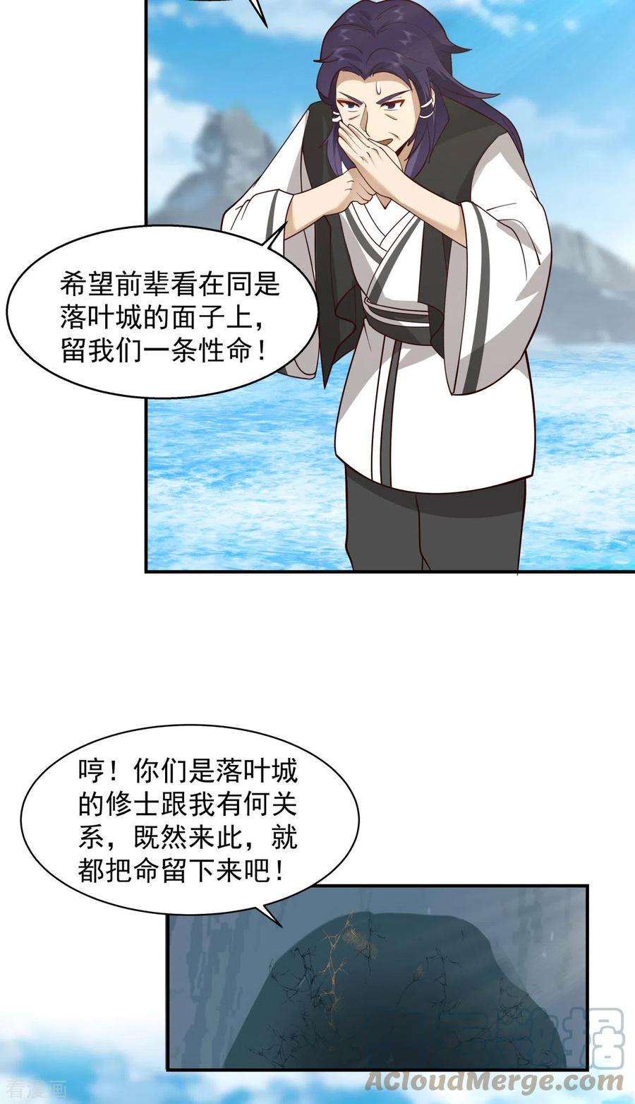 混沌丹神268话 落叶居士