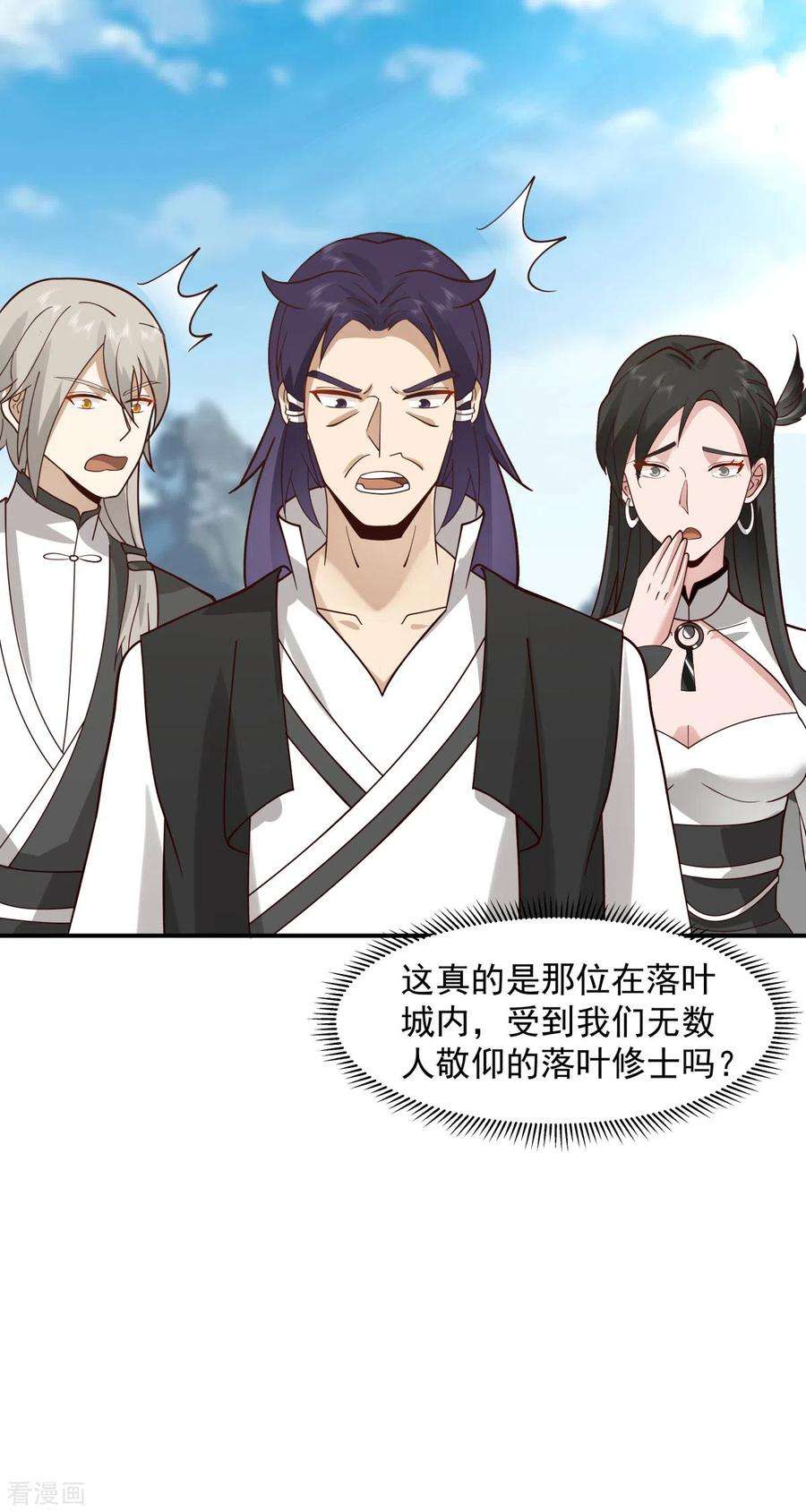 混沌丹神268话 落叶居士