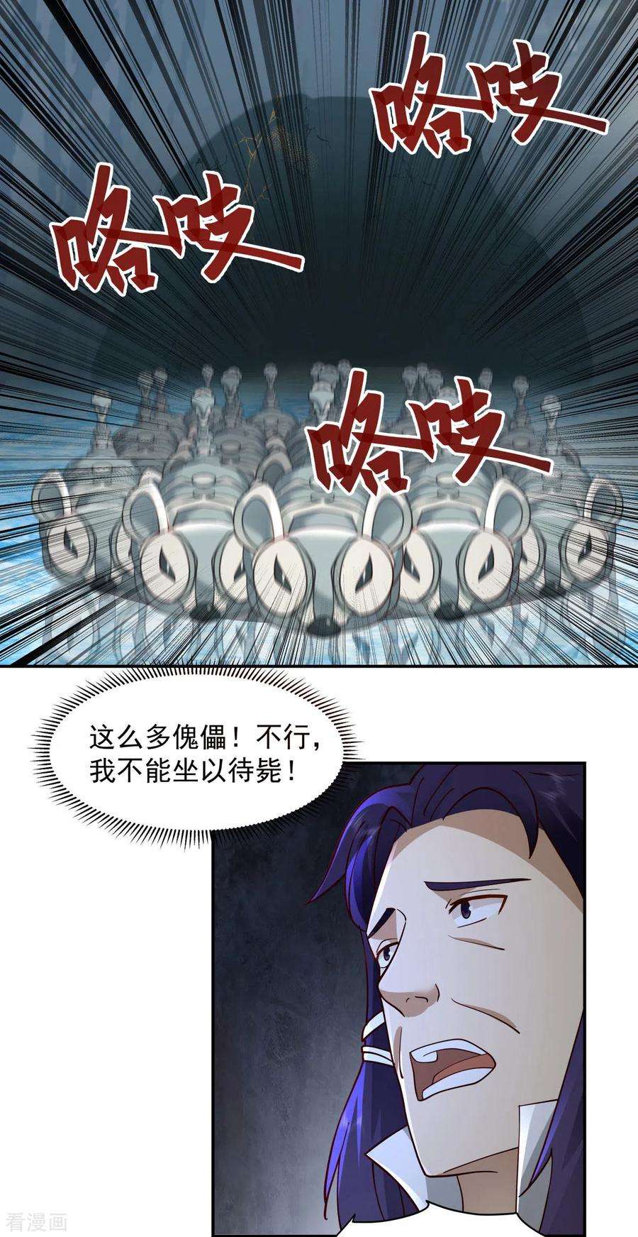 混沌丹神268话 落叶居士