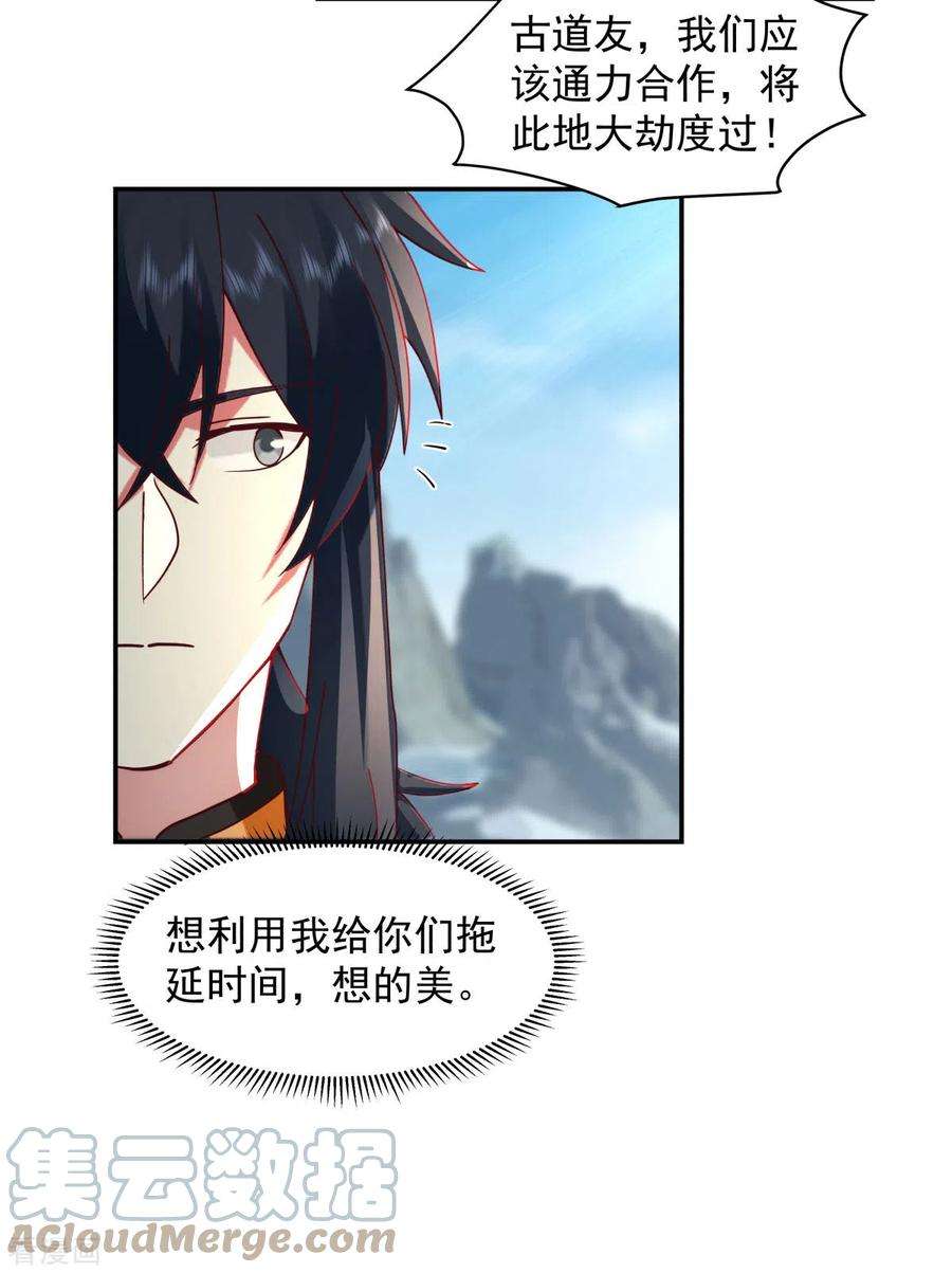 混沌丹神268话 落叶居士