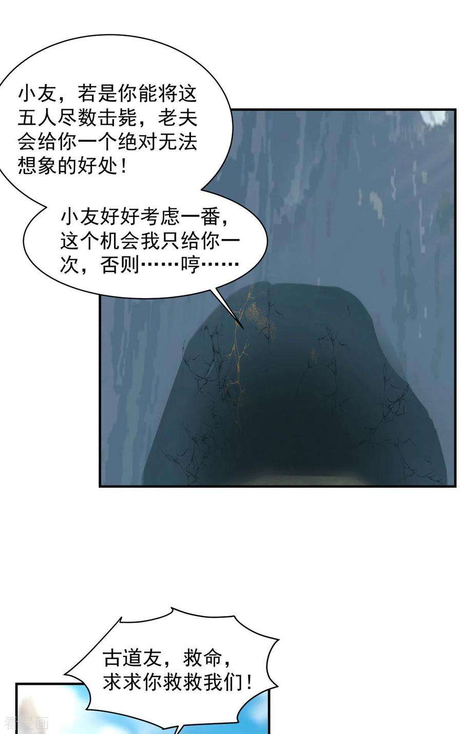 混沌丹神268话 落叶居士