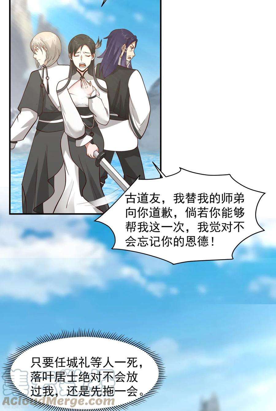 混沌丹神268话 落叶居士