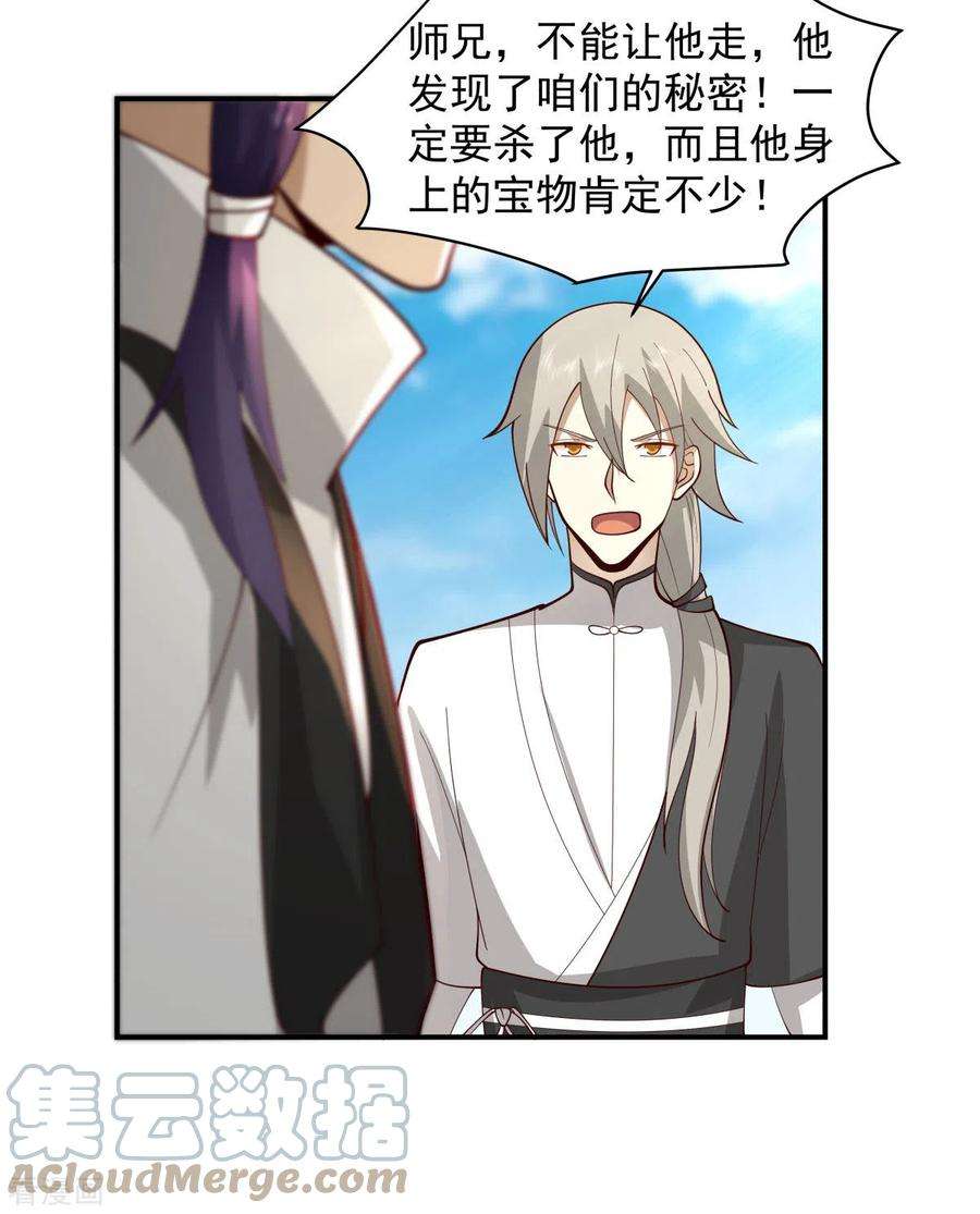 混沌丹神268话 落叶居士