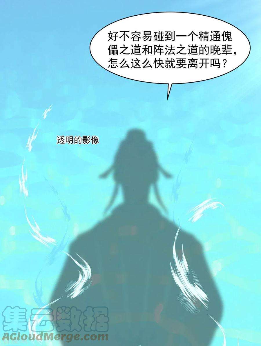 混沌丹神268话 落叶居士