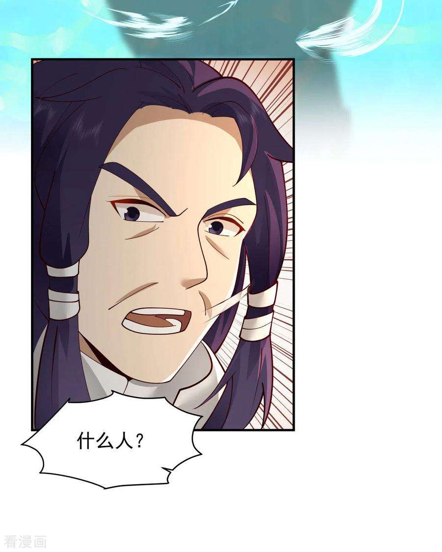 混沌丹神268话 落叶居士