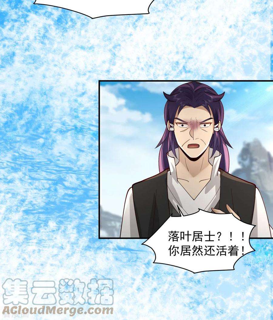 混沌丹神268话 落叶居士