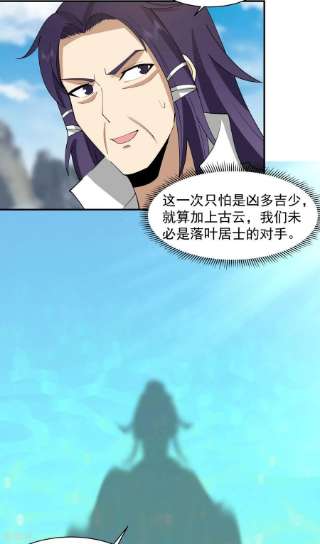 混沌丹神269话 居士的嘱托