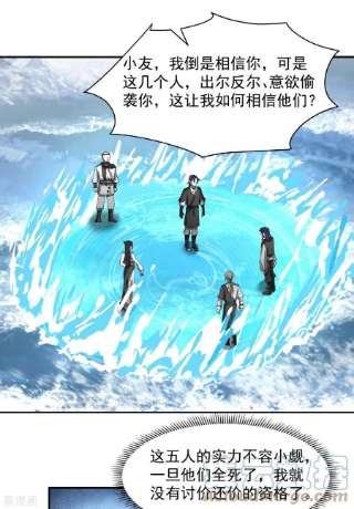 混沌丹神269话 居士的嘱托