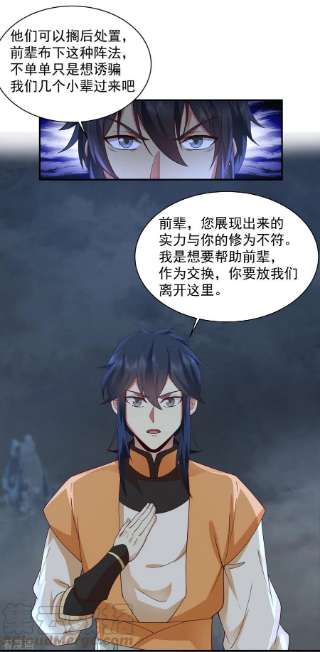 混沌丹神269话 居士的嘱托