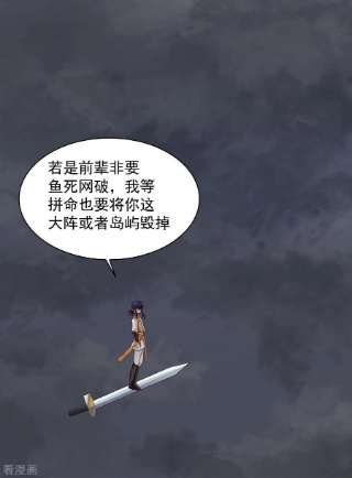 混沌丹神269话 居士的嘱托