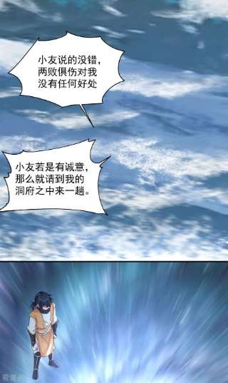 混沌丹神269话 居士的嘱托