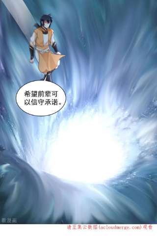 混沌丹神269话 居士的嘱托