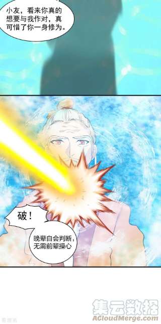 混沌丹神269话 居士的嘱托