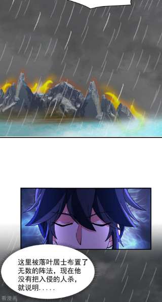 混沌丹神269话 居士的嘱托