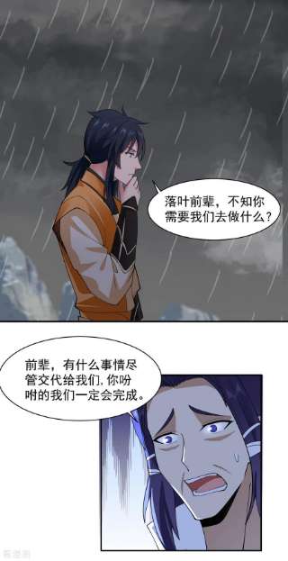 混沌丹神269话 居士的嘱托