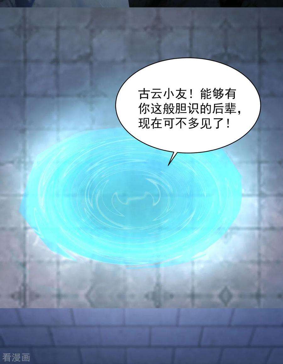 混沌丹神270话 神格