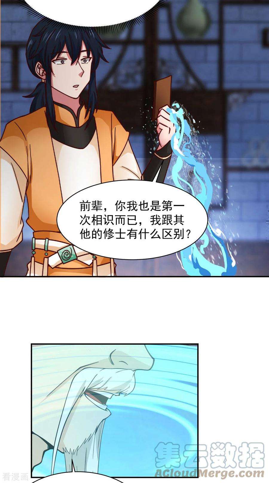 混沌丹神270话 神格