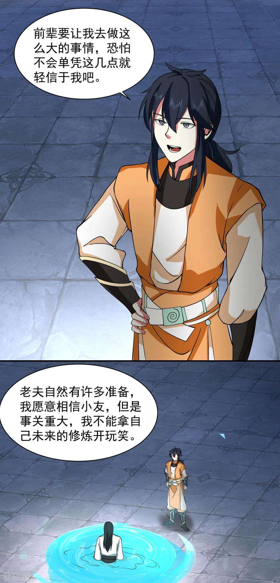 混沌丹神270话 神格