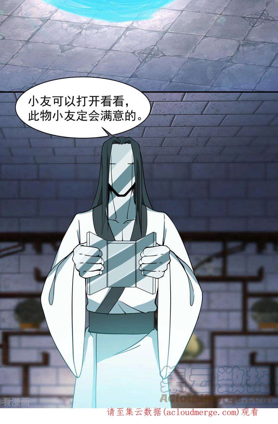 混沌丹神270话 神格