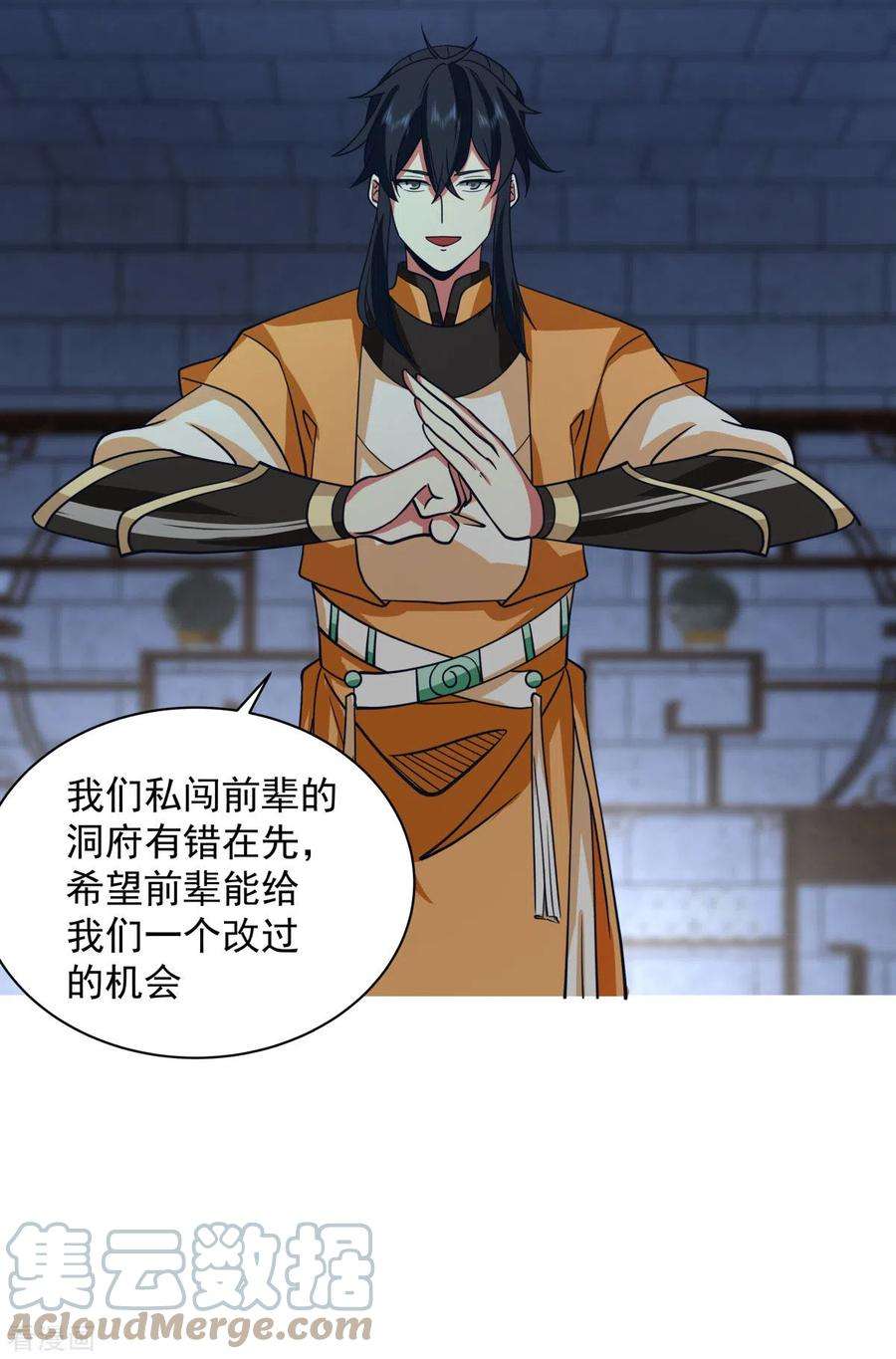 混沌丹神270话 神格