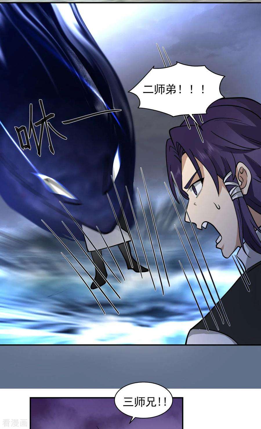 混沌丹神270话 神格