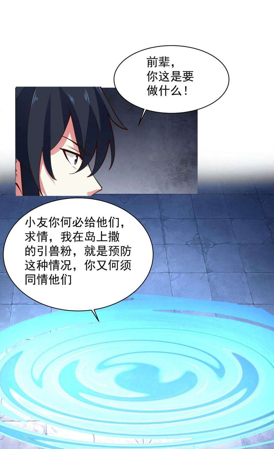 混沌丹神270话 神格