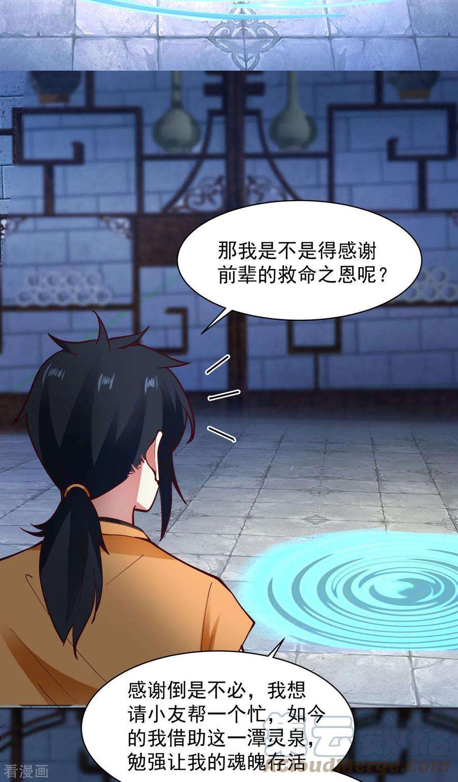 混沌丹神270话 神格