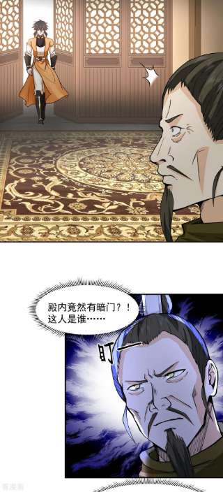 混沌丹神272话 使者使命