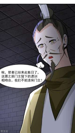 混沌丹神272话 使者使命