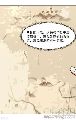 混沌丹神272话 使者使命
