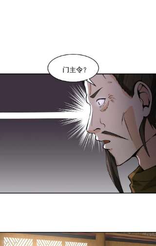 混沌丹神272话 使者使命