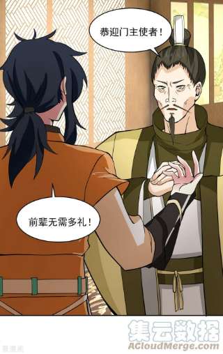 混沌丹神272话 使者使命