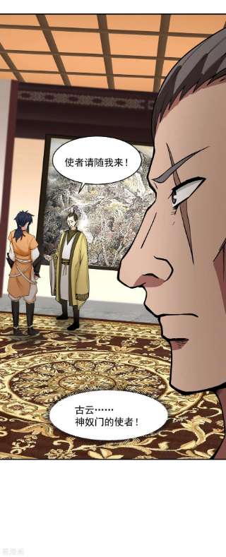 混沌丹神272话 使者使命