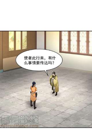 混沌丹神272话 使者使命