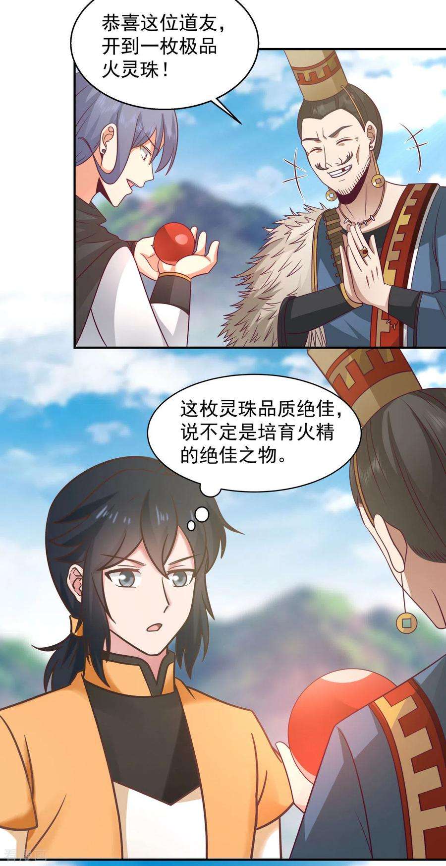 混沌丹神273话 神奴门弟子