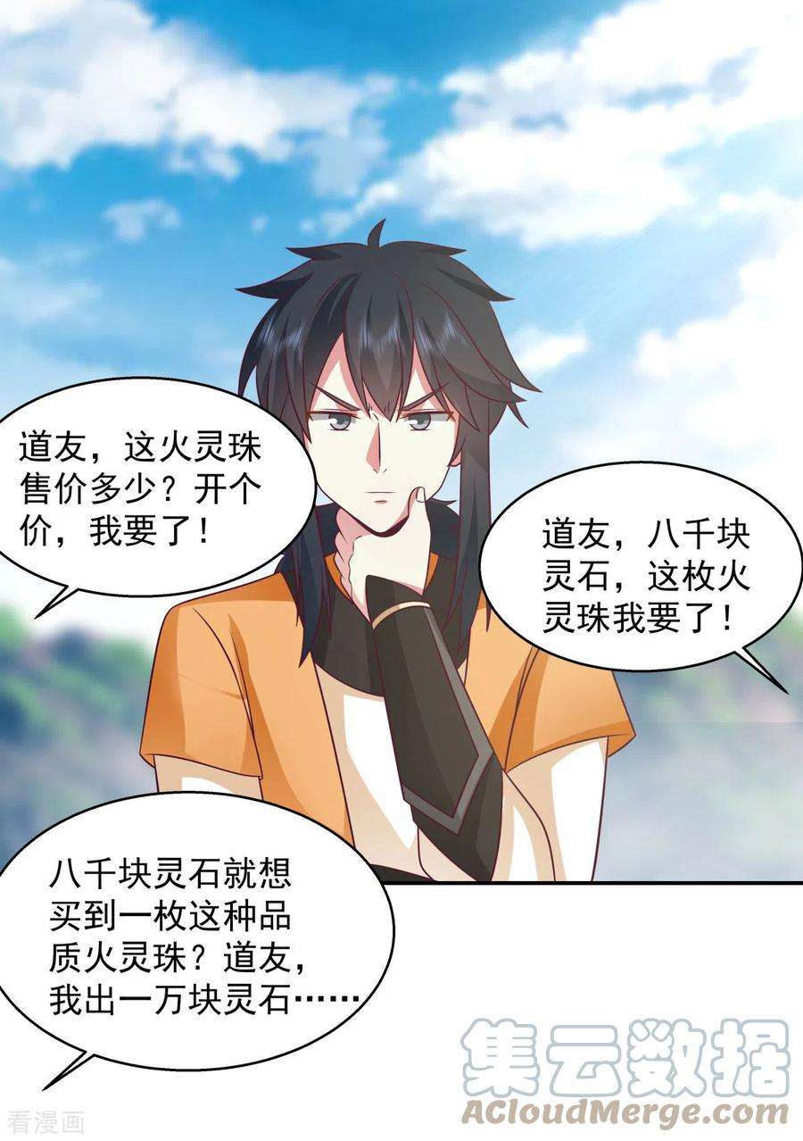 混沌丹神273话 神奴门弟子