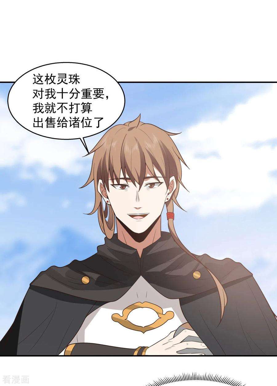 混沌丹神273话 神奴门弟子