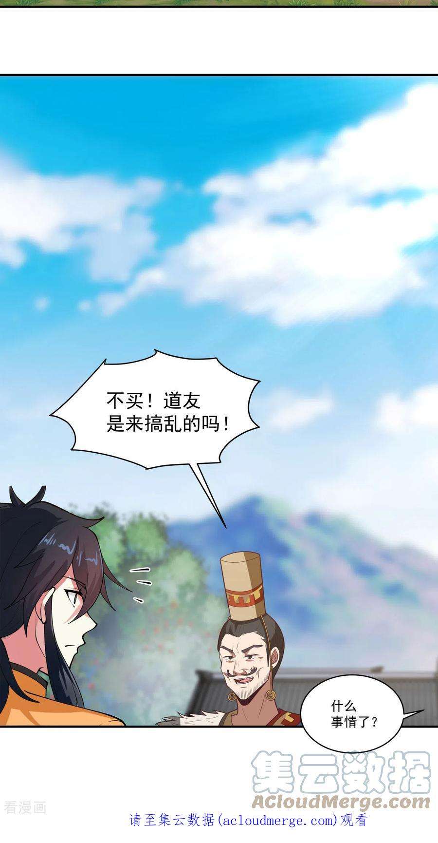 混沌丹神273话 神奴门弟子