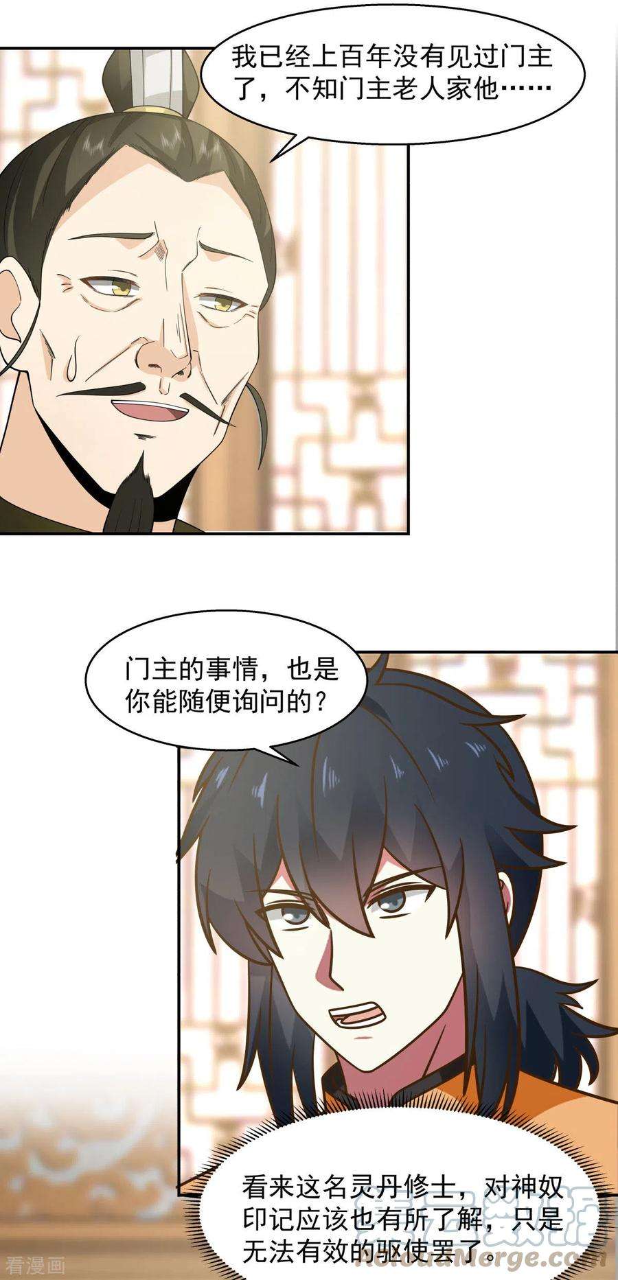 混沌丹神273话 神奴门弟子