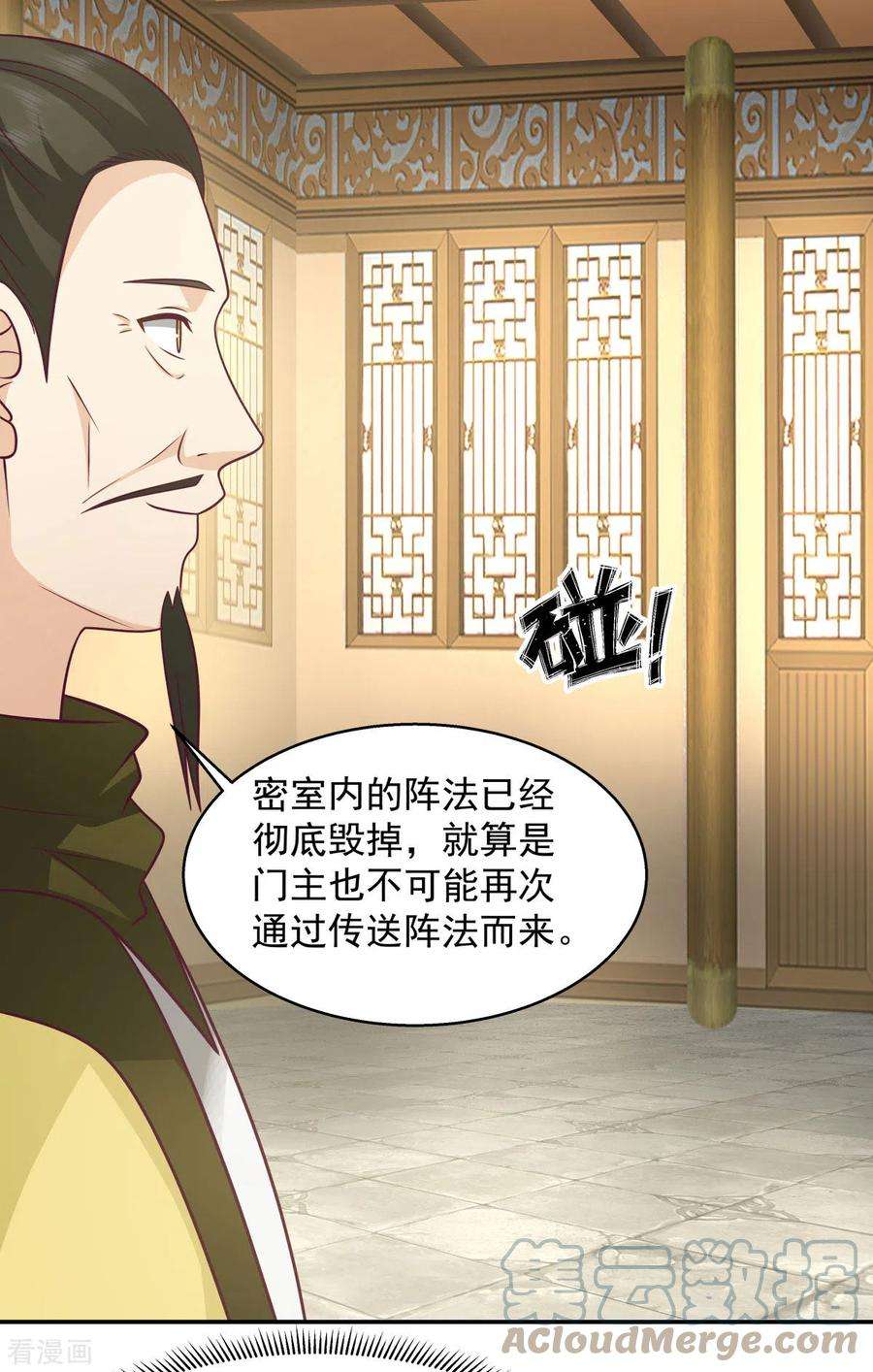 混沌丹神273话 神奴门弟子
