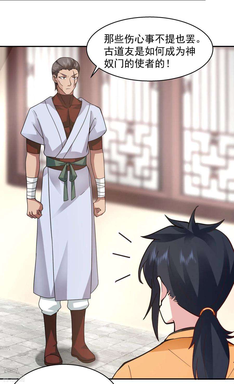 混沌丹神274话 身份的秘密