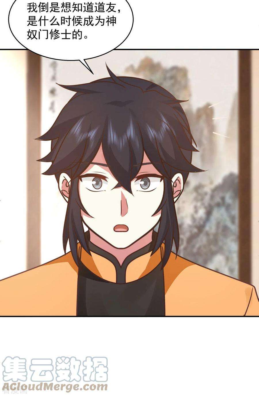 混沌丹神274话 身份的秘密