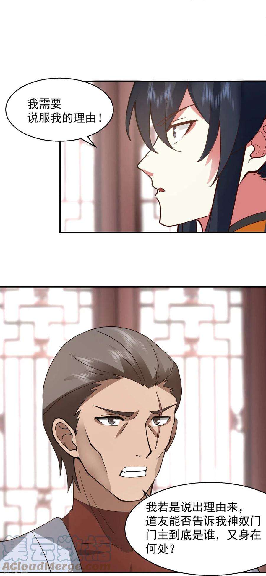 混沌丹神274话 身份的秘密