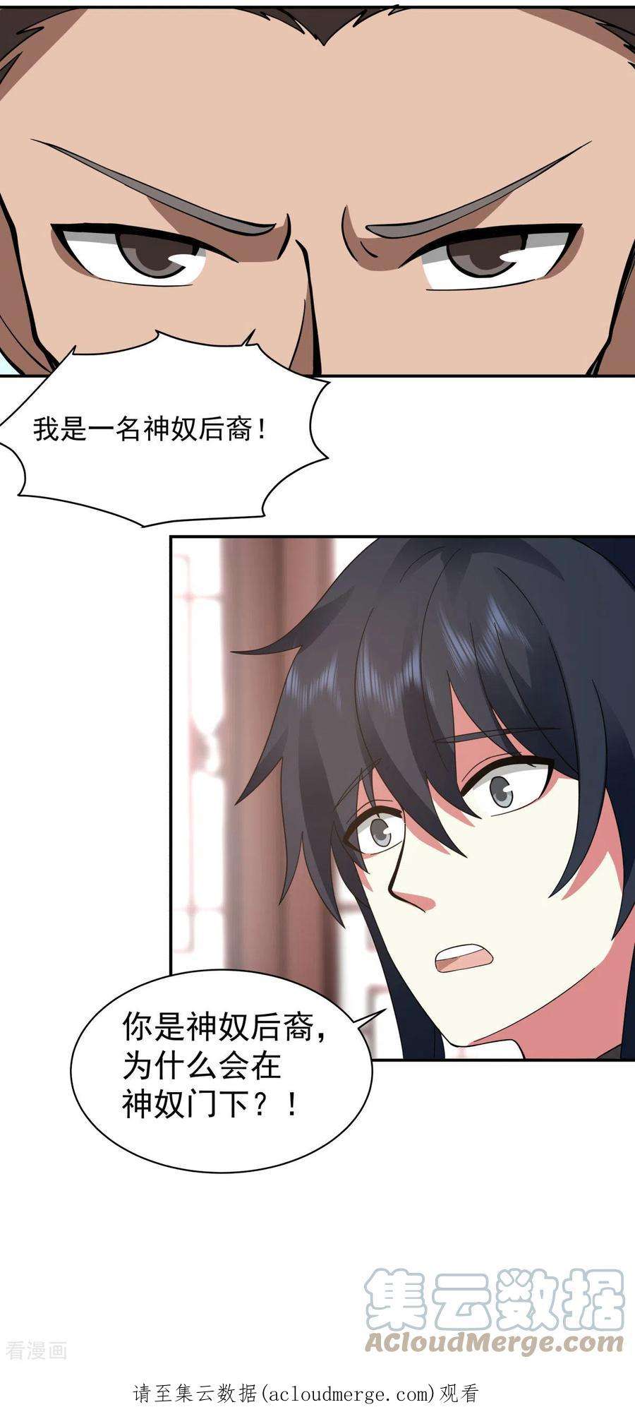 混沌丹神274话 身份的秘密