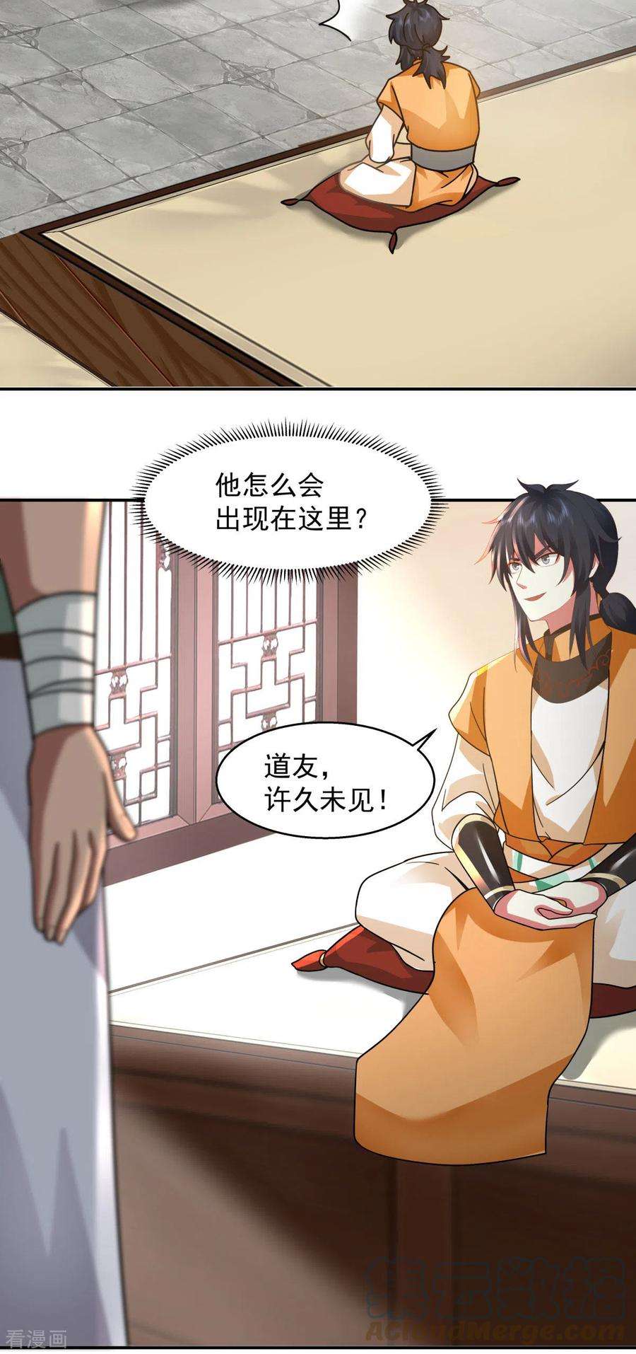 混沌丹神274话 身份的秘密