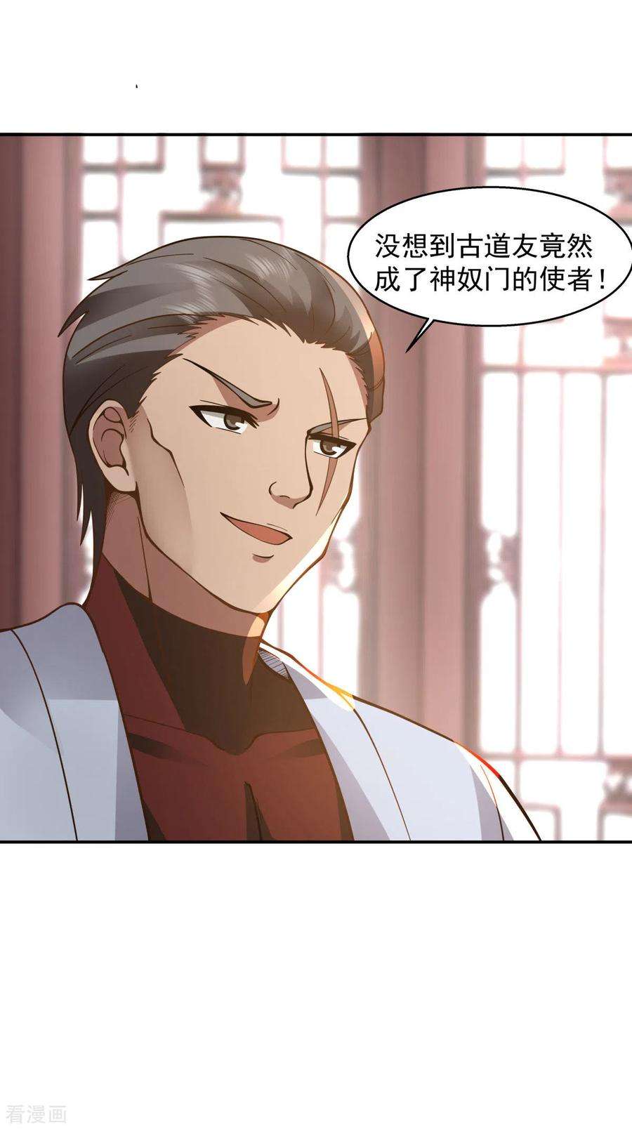 混沌丹神274话 身份的秘密