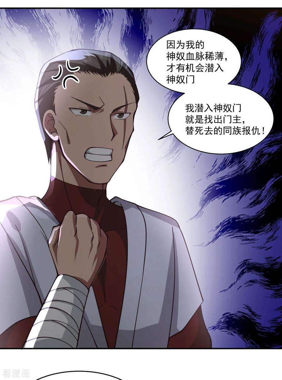 混沌丹神275话 复活古神