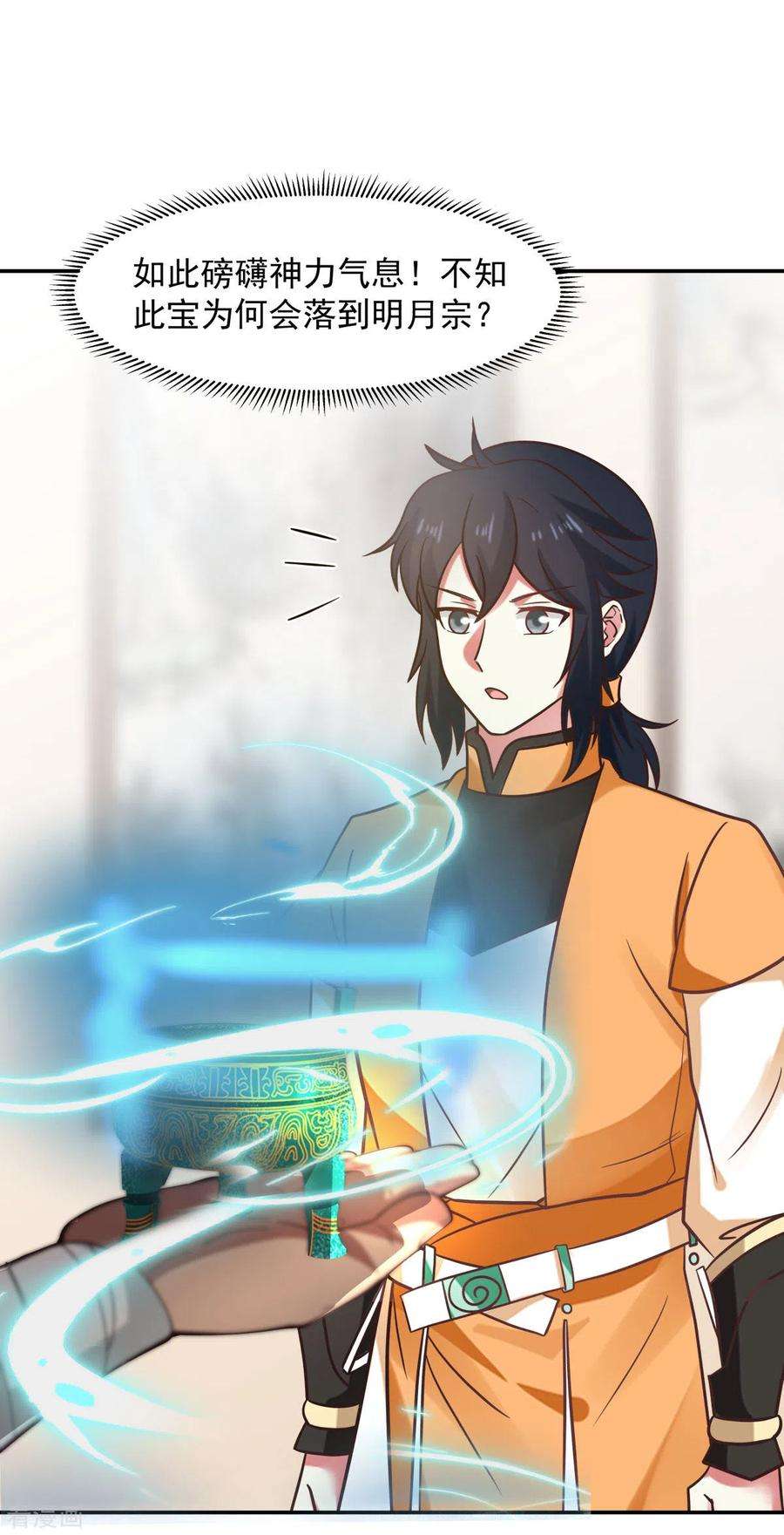 混沌丹神275话 复活古神