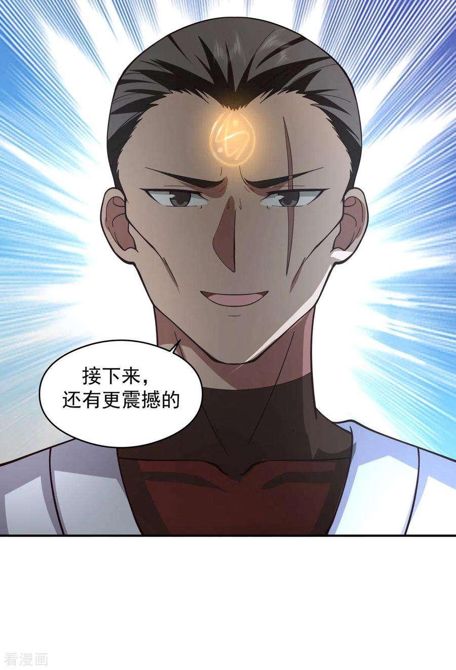 混沌丹神275话 复活古神